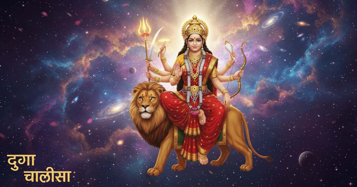 Durga Devi Special 2025