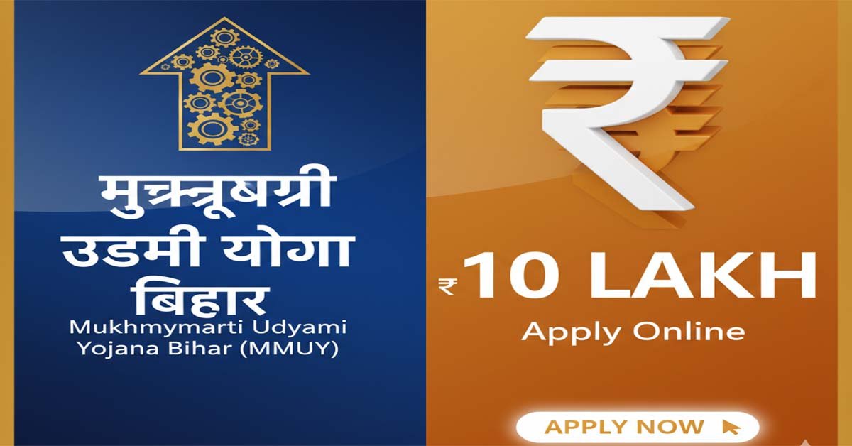 Mukhyamantri Mahila Udyami Yojana photo