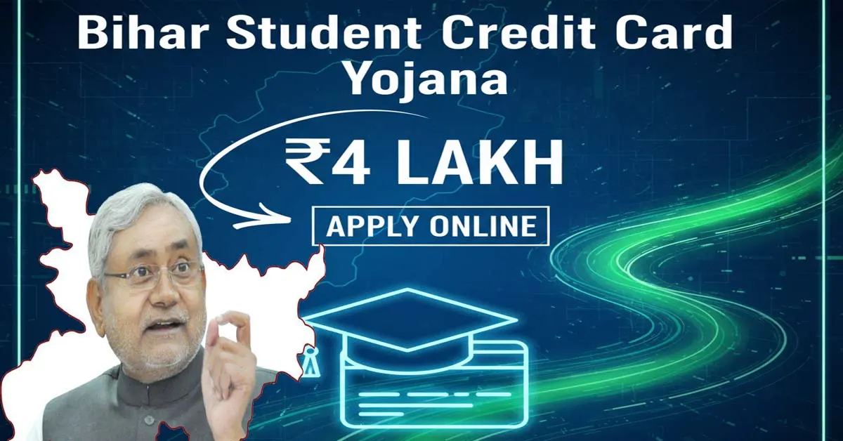 Bihar Student Credit Card Scheme photo