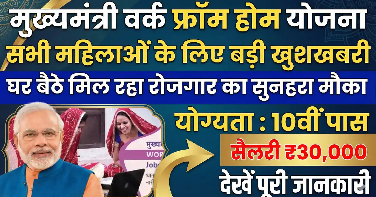 महिलाओं को घर बैठे रोजगार